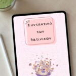 Συντακτικό των Λατινικών