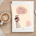 Θεωρία Λογοτεχνίας για τις τάξεις του Λυκείου