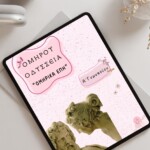 Οδύσσεια Ομήρου - Αρχαία από Μετάφραση