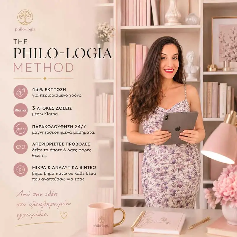 philo-logia-method